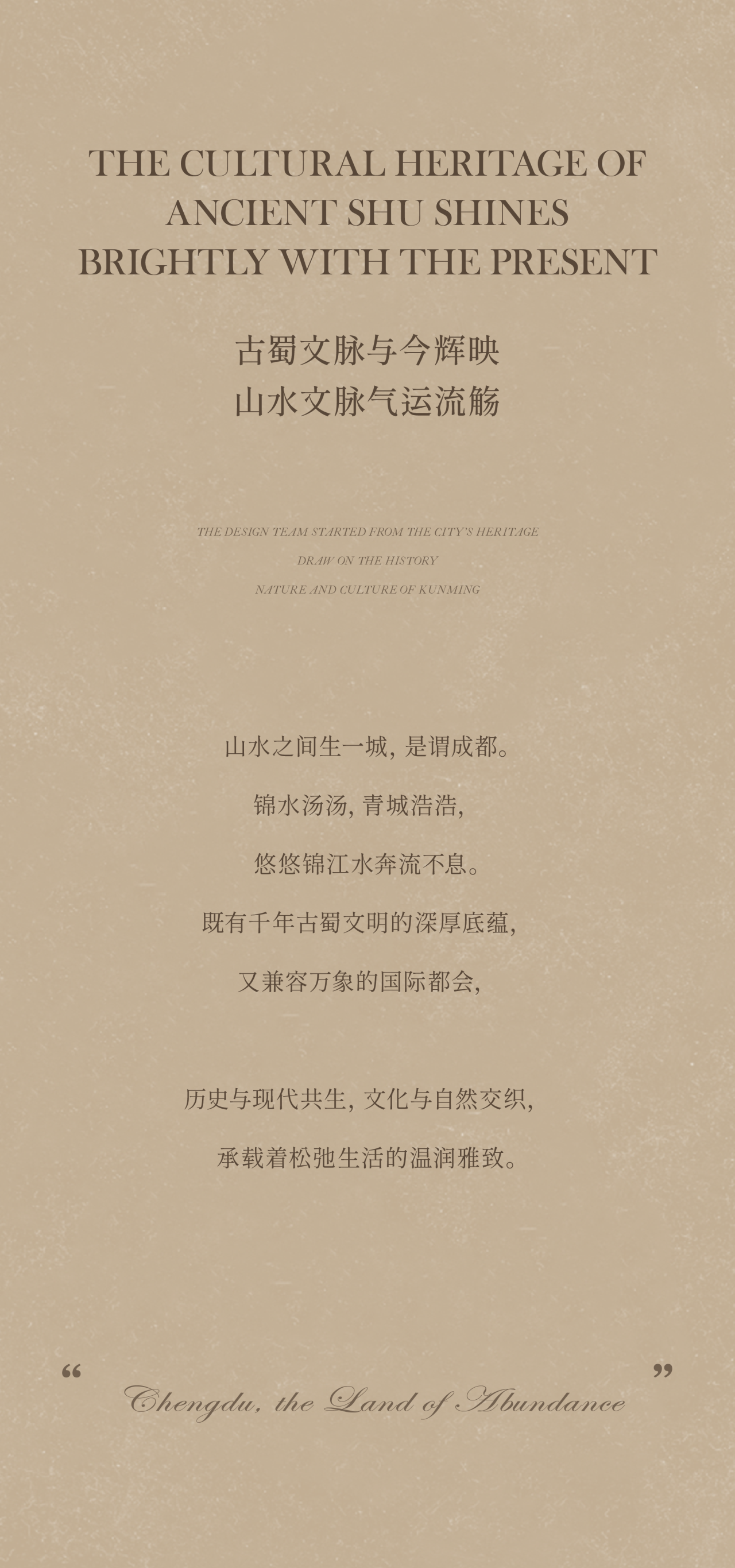 成都中昕 · 昕悦府丨中国四川丨成都小境建筑室内设计 千集创艺室内设计-0