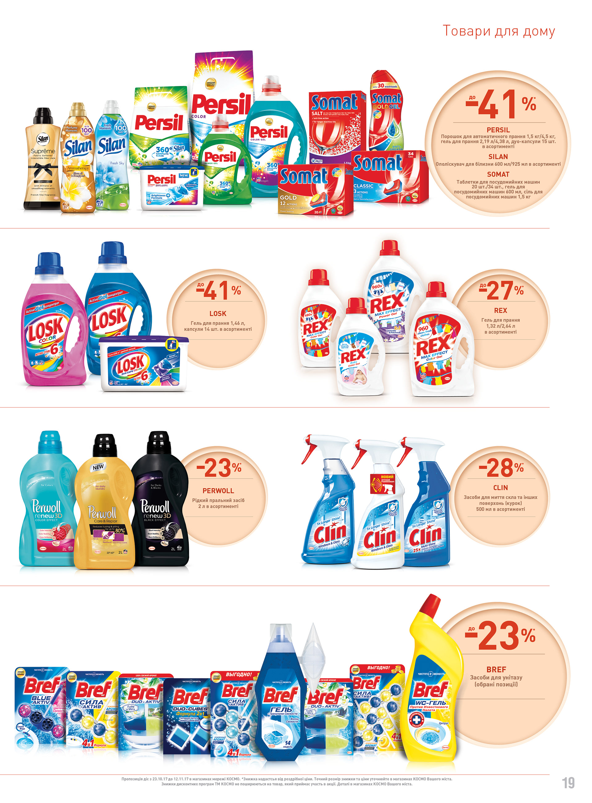 KOSMO广告目录制作项目-57