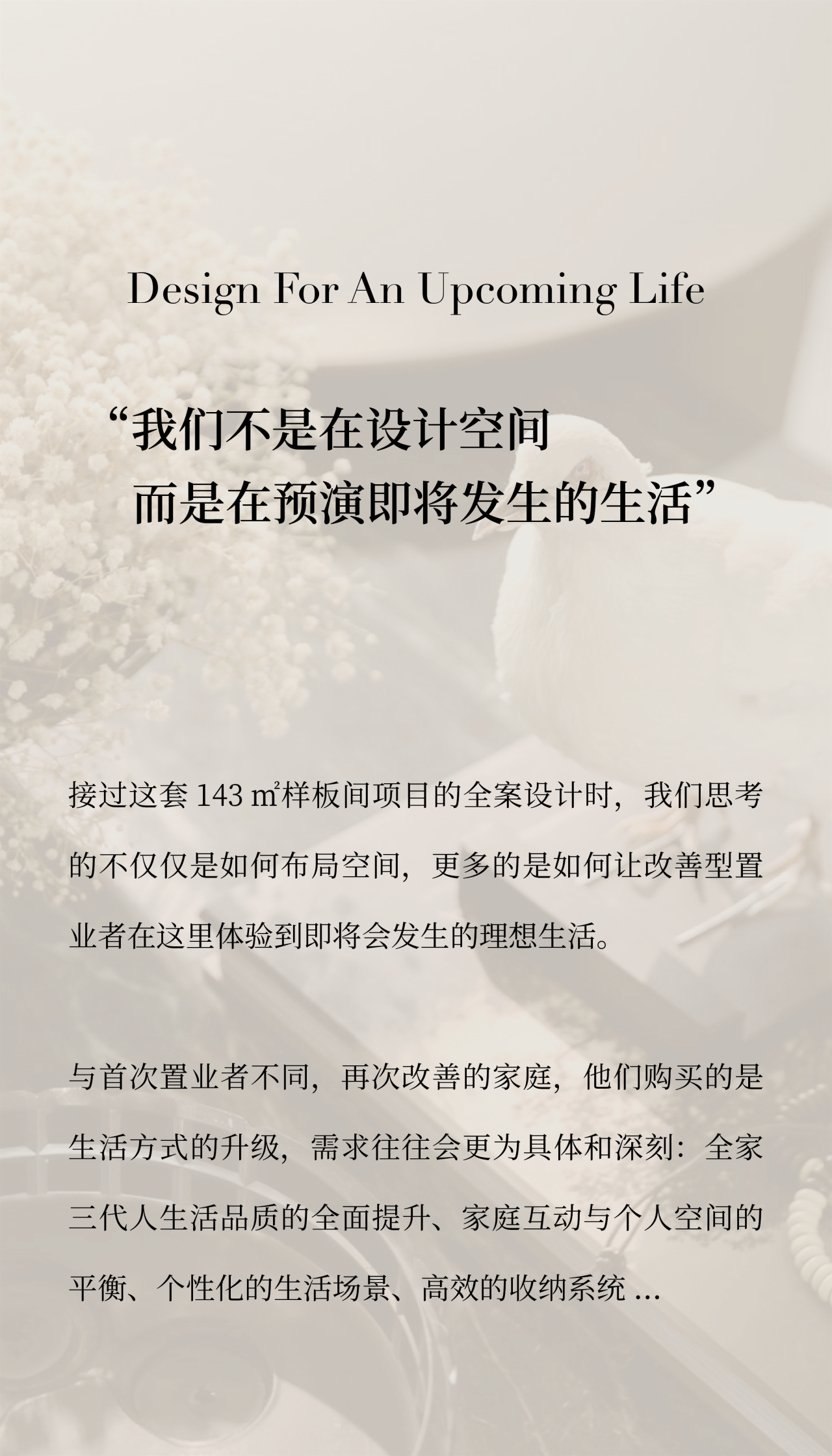 顺德 海心明月143户型样板间丨中国佛山丨深圳市金秋室内设计有限公司（GNU）-1