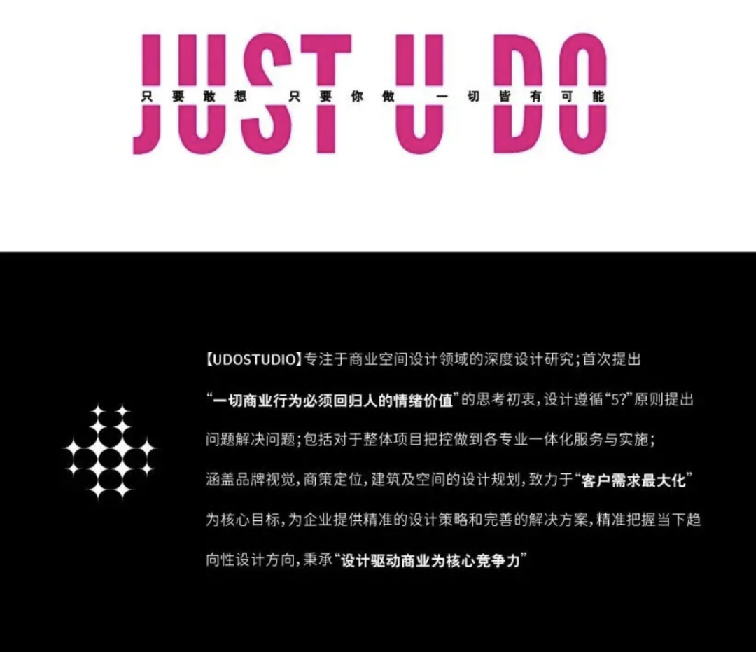 【UDO商业空间设计】“街区商业”微改造启发！-0