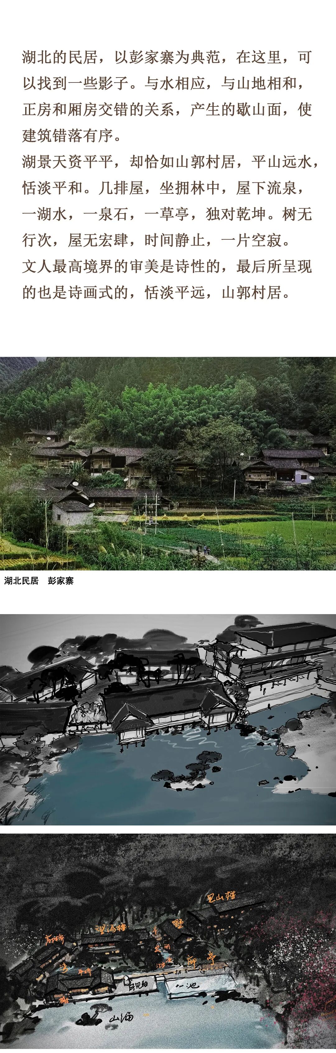 自然建筑美学——咸宁梓有集未迟•云梦泽-5