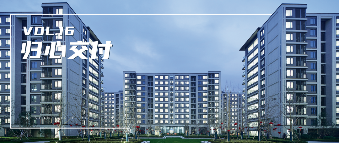 归心交付丨最美怡心春归处，人间难得壹号院-96