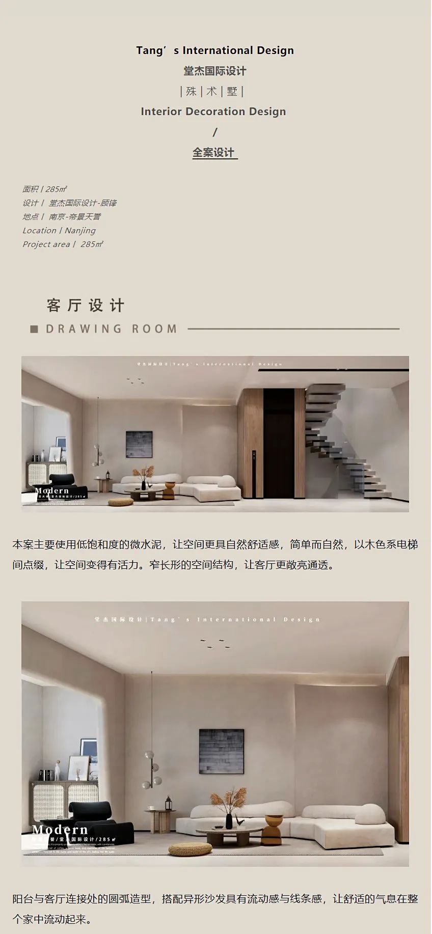 T.ID案例| 285㎡私宅去繁从简，营造精神自由的空间！-2