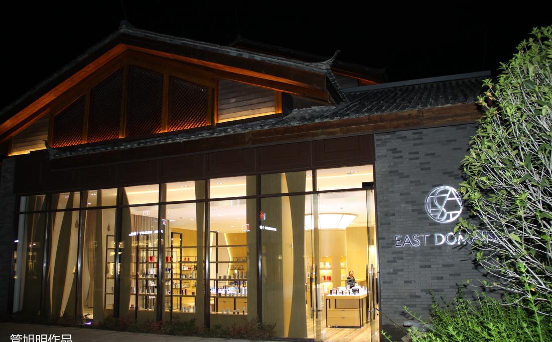 管旭明丨化妆品店丨丽江化妆品综合店-14