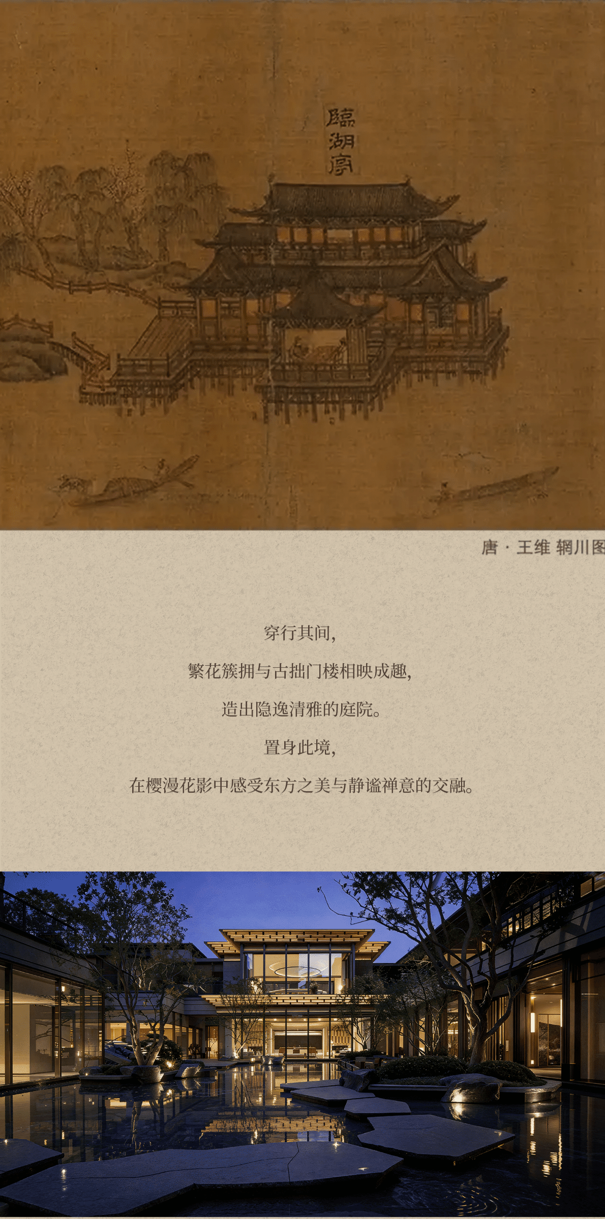 新作 x 东方入梦 雅奢藏心一2700㎡中式隐逸艺术会所丨明德设计-1