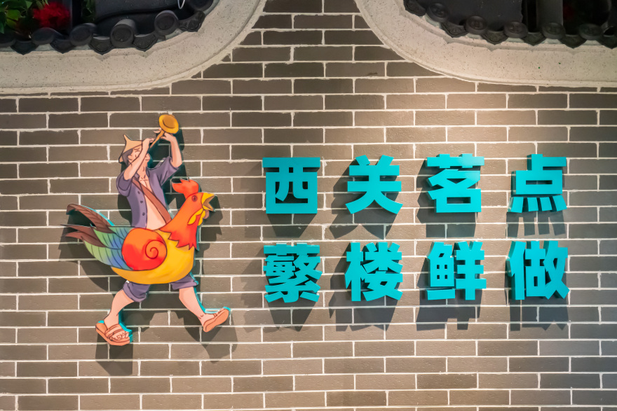 蘩楼全案设计丨中国深圳丨品深餐饮设计-25