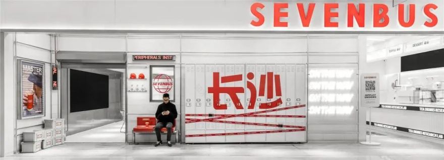SEVENBUS 长沙 TD 店丨中国长沙丨或者设计-16