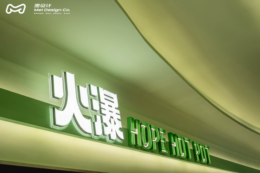 火瀑椒麻火锅恒隆店 · 年轻化高级感空间设计丨中国武汉丨麦设计-15