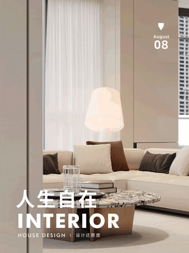 首发丨招商西安序x格欣装饰:暂离浮华,人生自在-0