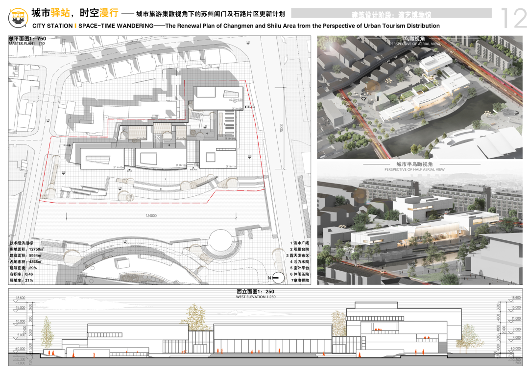 重大毕设“佛系”参赛意外斩获2024年人居环境设计学年奖银奖！“城市针灸+空间叙事”整合空间串联城市！一键唤醒城市脉搏-97