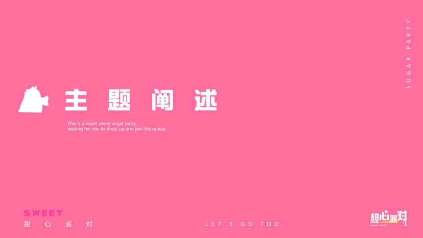 双旦甜心派对-16