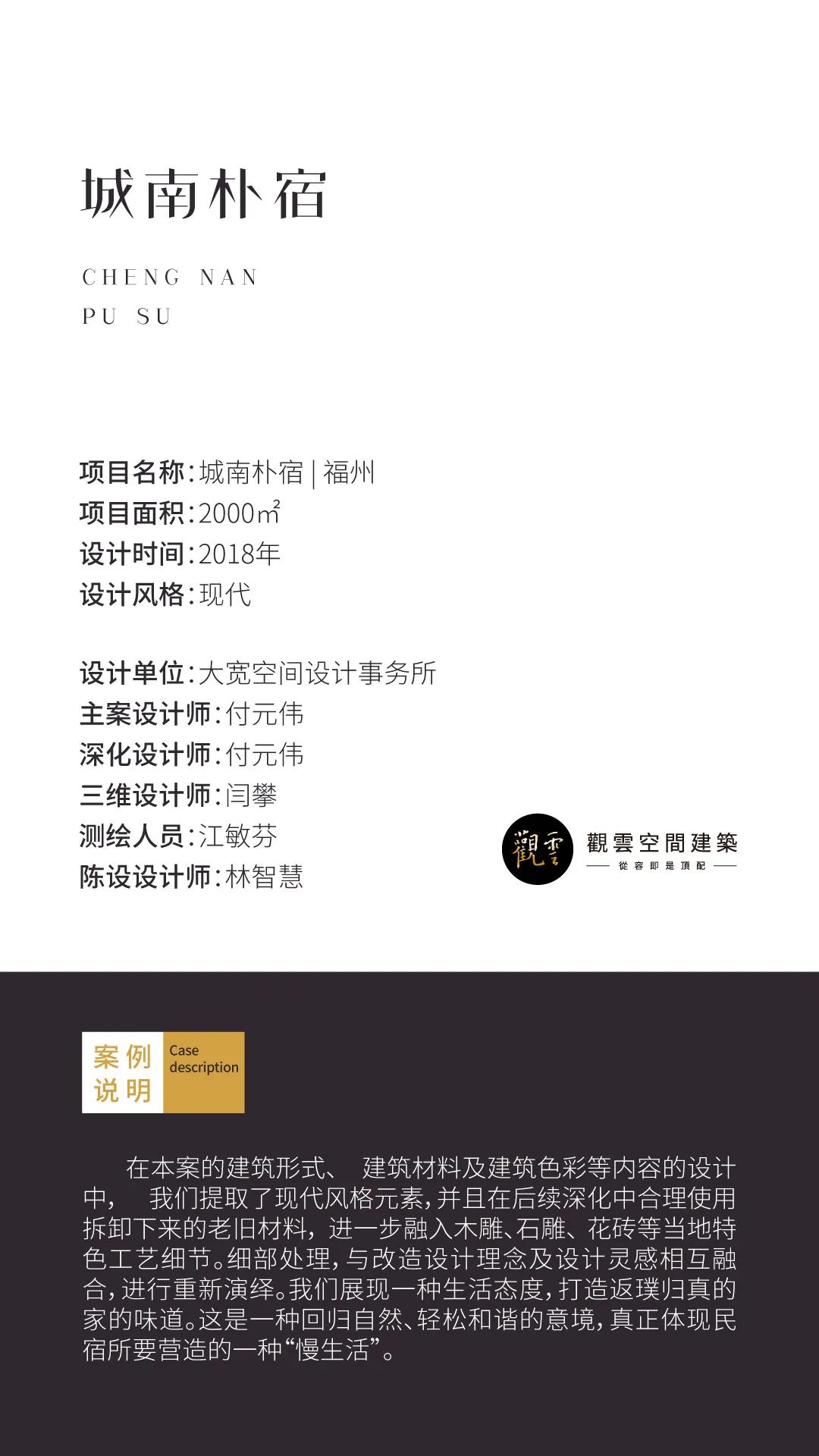 商业连锁·城南朴宿·大宽空间设计事务所-1