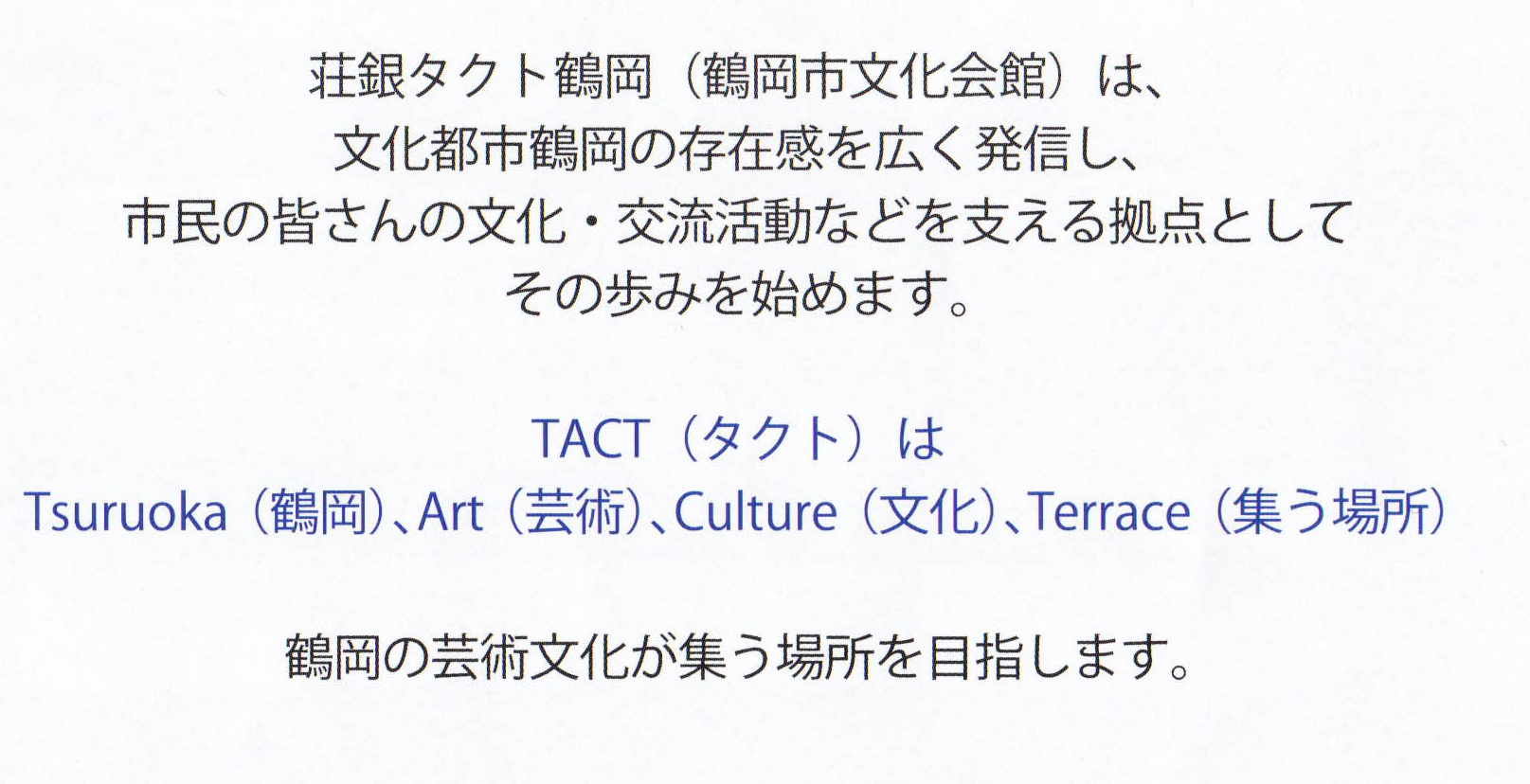 荘銀タクト鶴岡（鶴岡市文化会館）丨妹島和世建築設計事務所（實質SANAA）-10