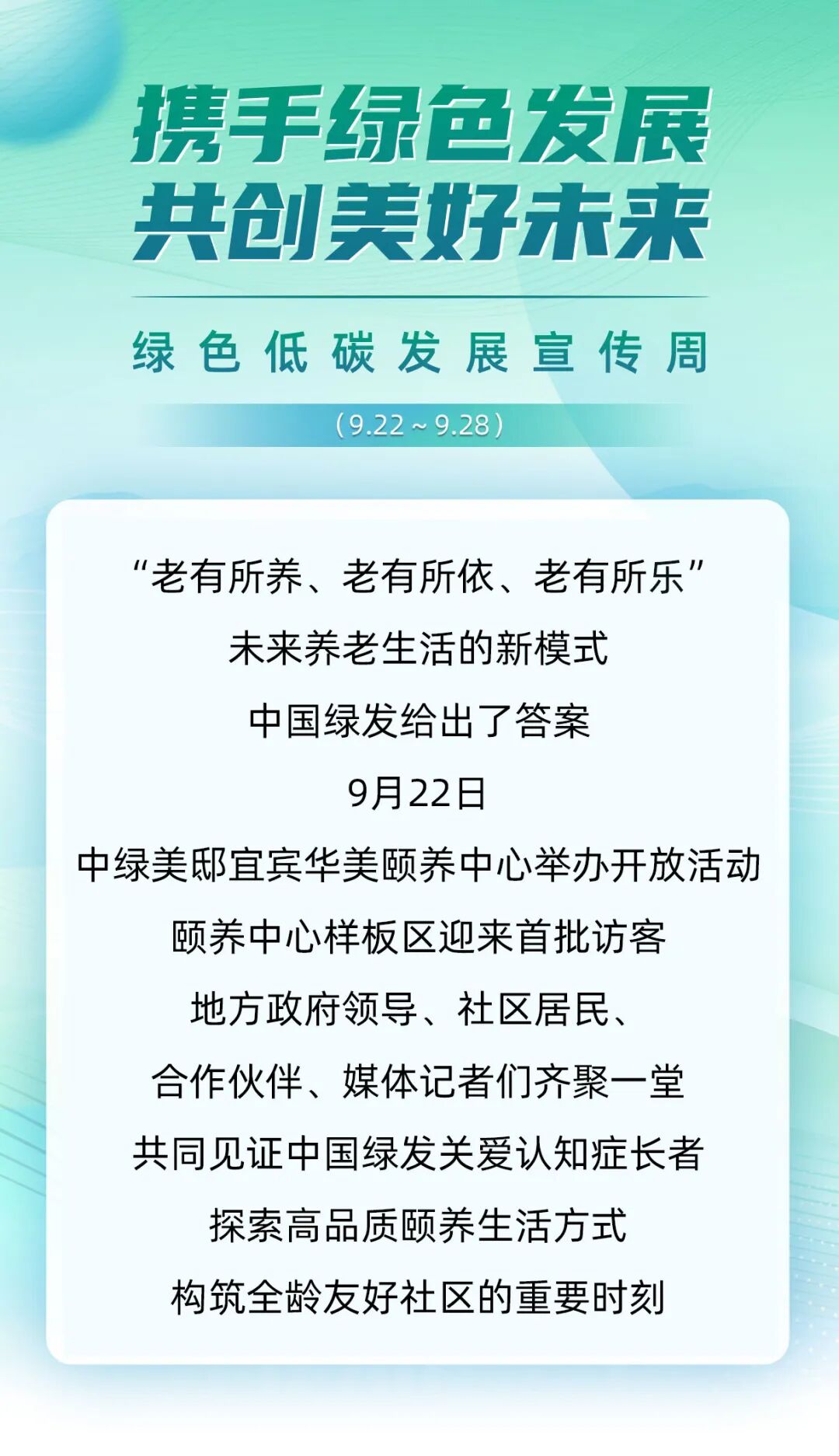 “养老”变“享老”：解锁“老有所乐”幸福生活方式-0