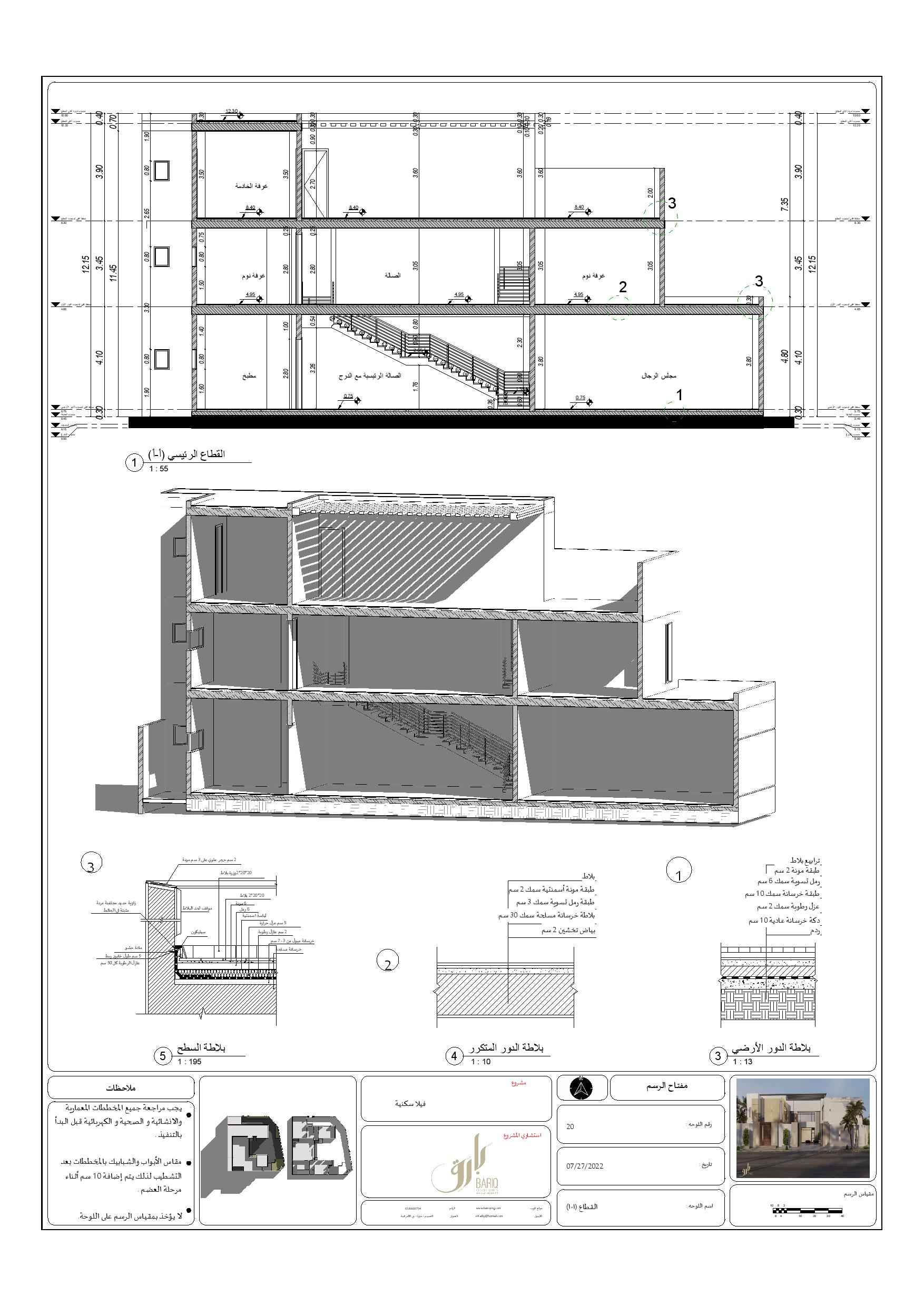 KSA 别墅项目外部施工图丨Bariq Consultants-25