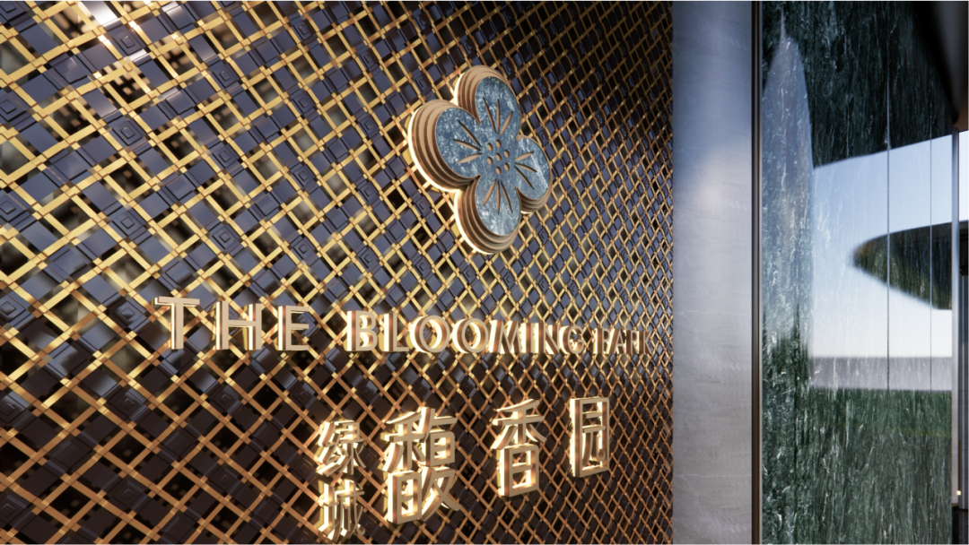 在地文化的显性表达：绿城广州馥香园-21