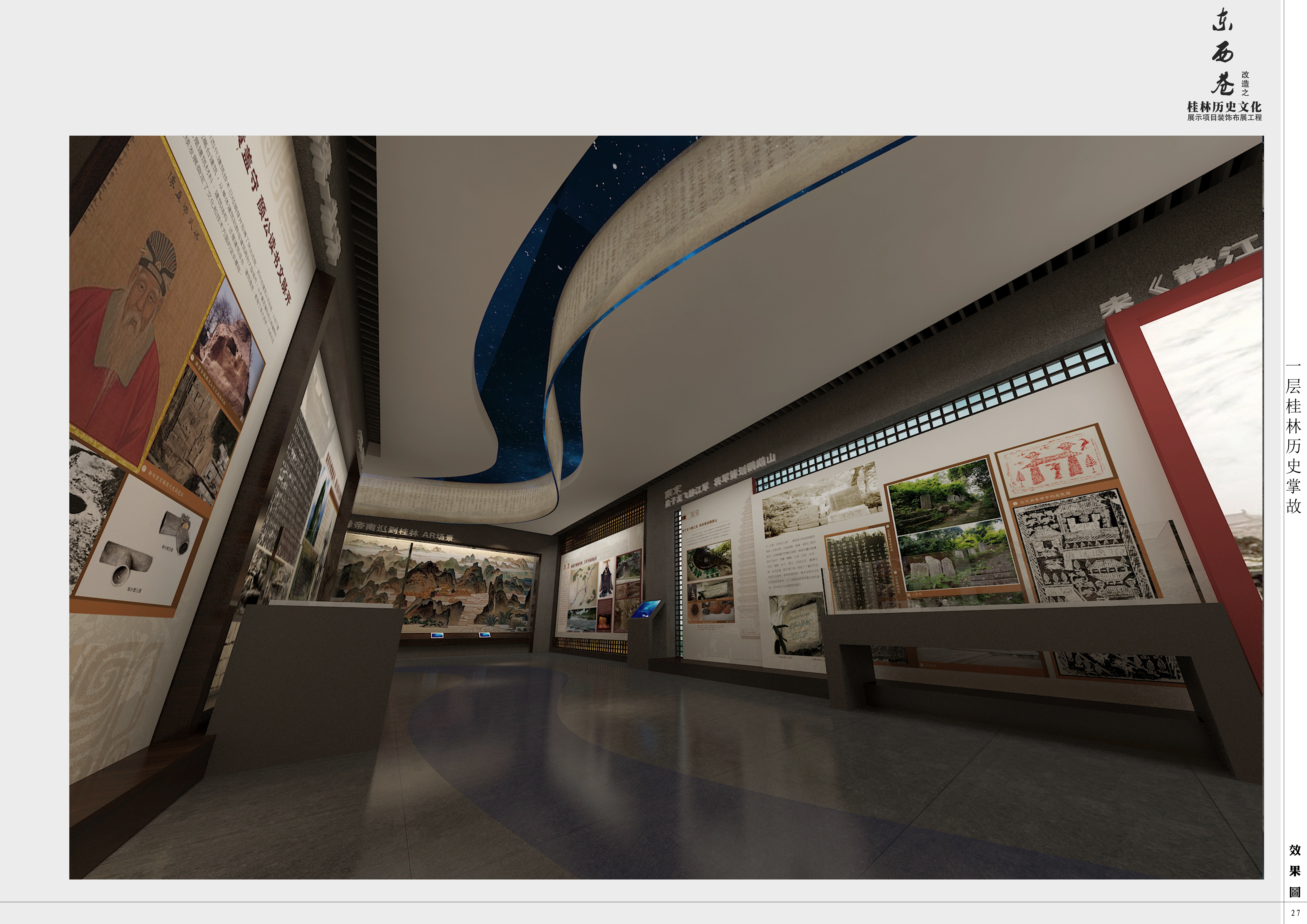 桂林掌故东巷博物馆丨中国桂林-13