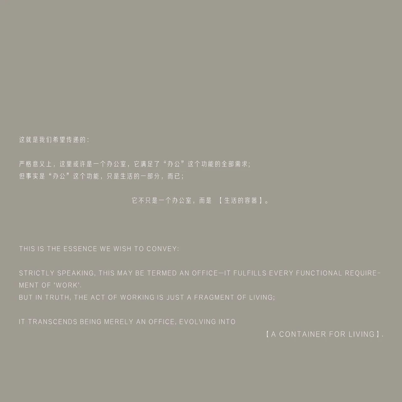 ACME木及设计丨有梦想的阿肯老师【默化】办公空间_20250727-66