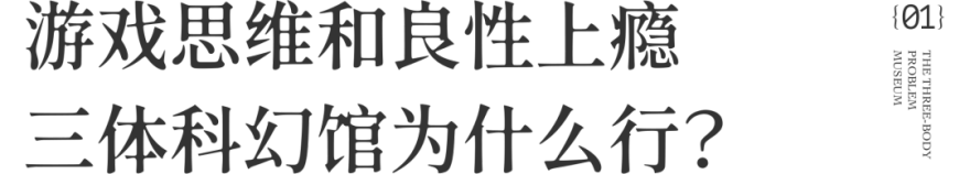 良性上瘾!国内最火的科幻馆出现!-10