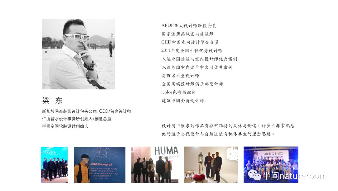 半间软装设计打造现代蒙元风白色空间-3