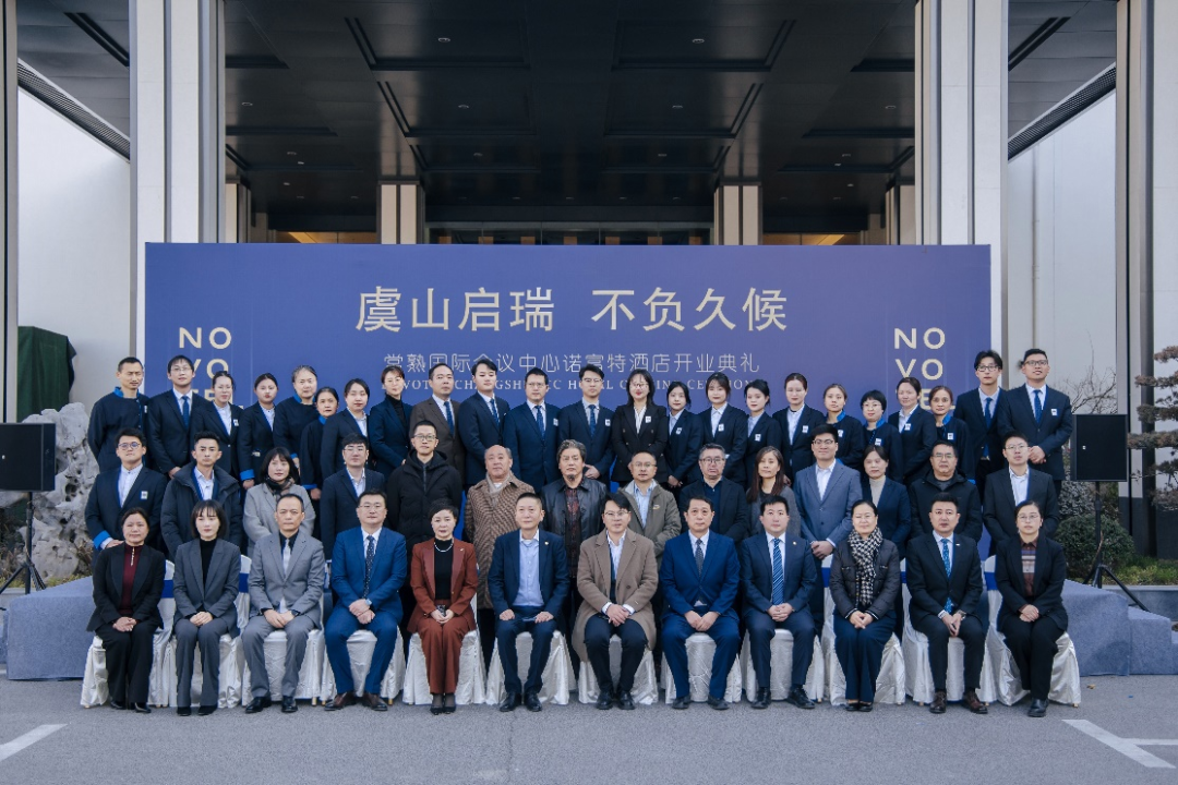 常熟国际饭店外立面改造项目丨中国苏州丨华建集团华东建筑设计研究院有限公司-1