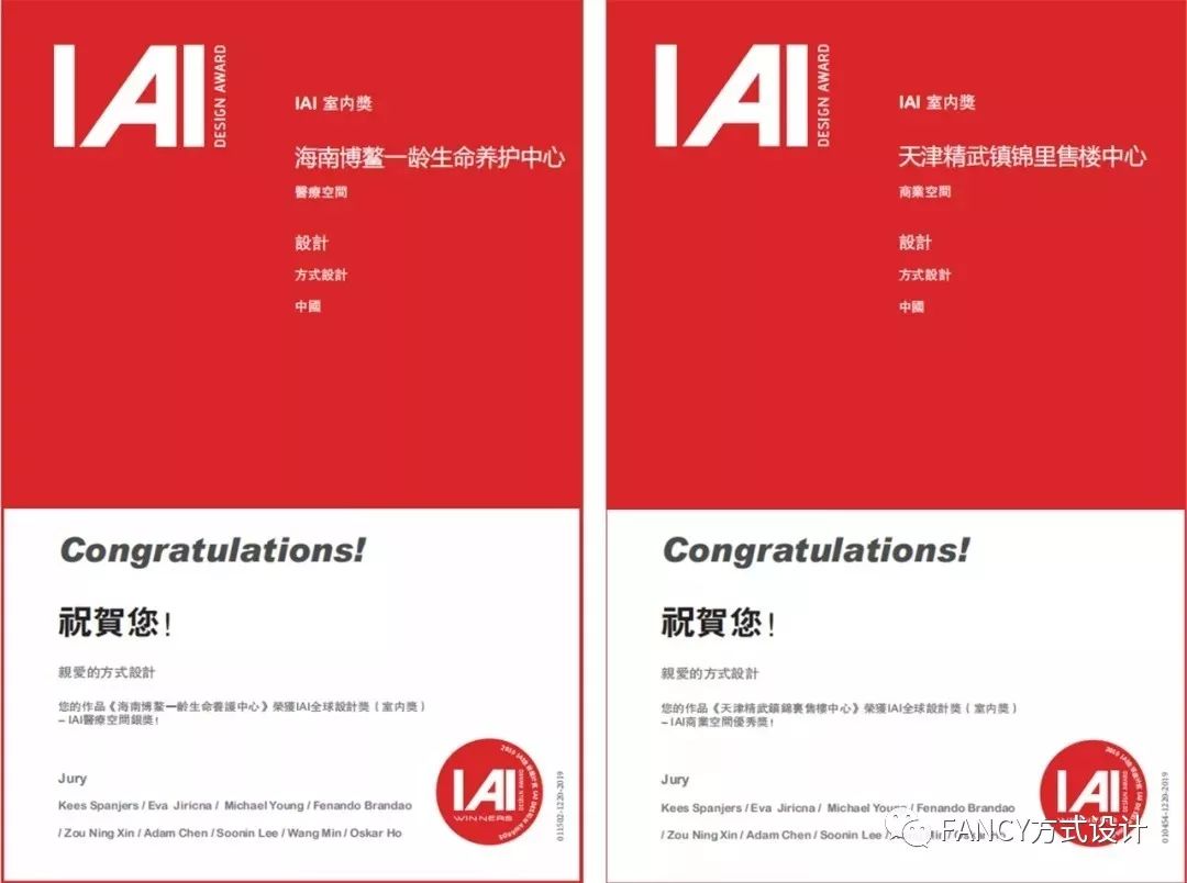 方式 2019 | 室内设计创佳绩，多领域绽放光彩-68