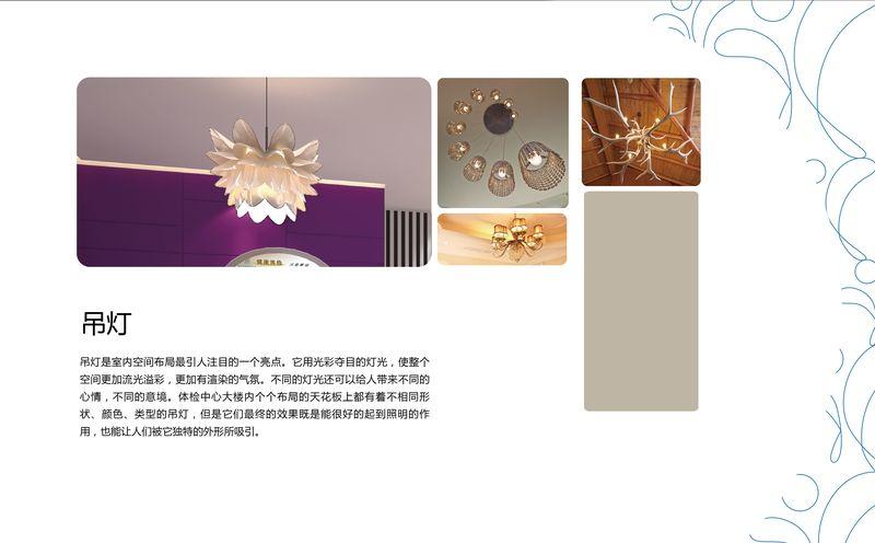 合肥美年大健康生态圈设计-38