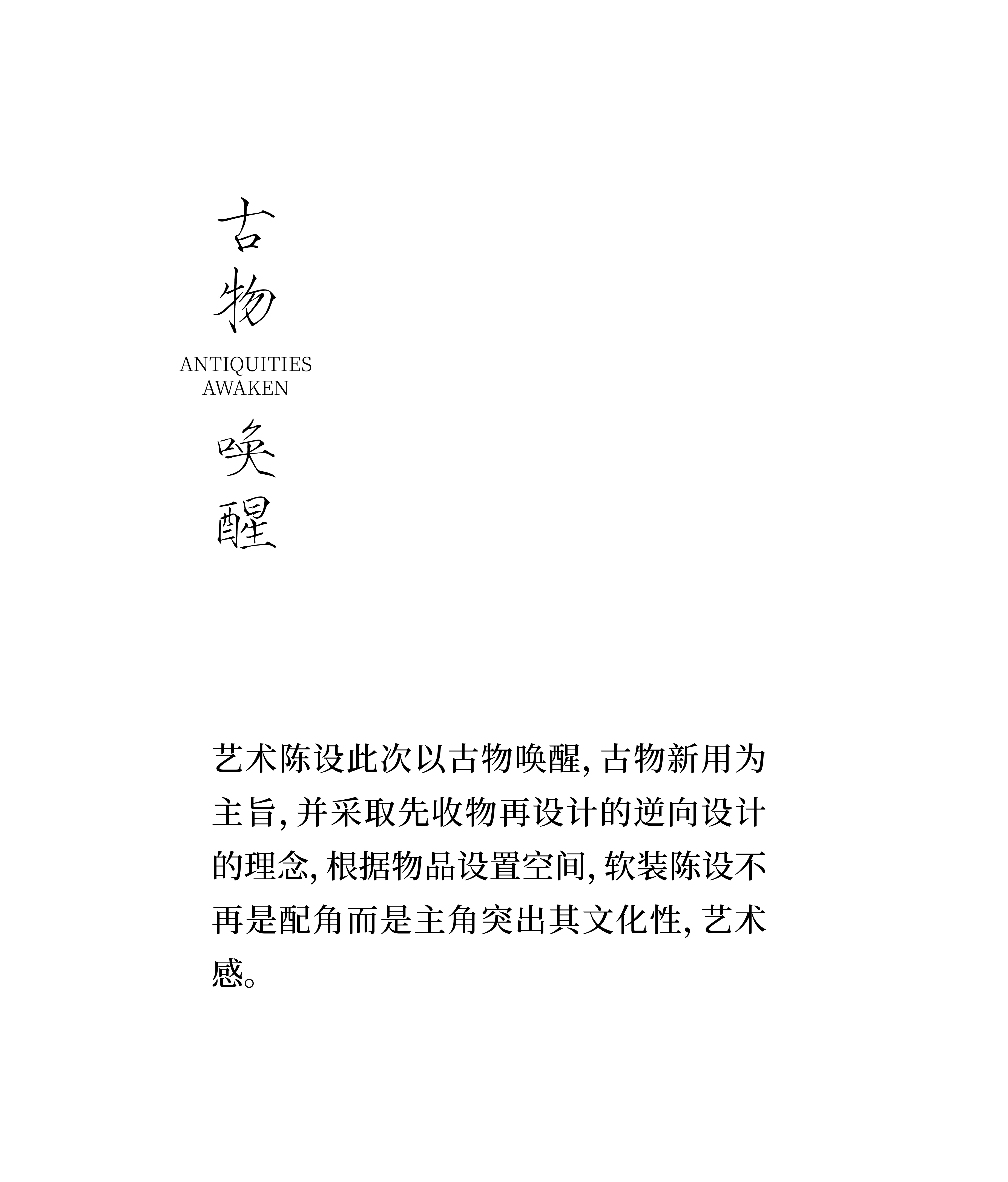 上海徽顺昌艺术餐厅 · 意向东方丨中国上海丨北京意向东方,室内设计事务所（空间设计）,东方美集设计（艺术陈设）-37