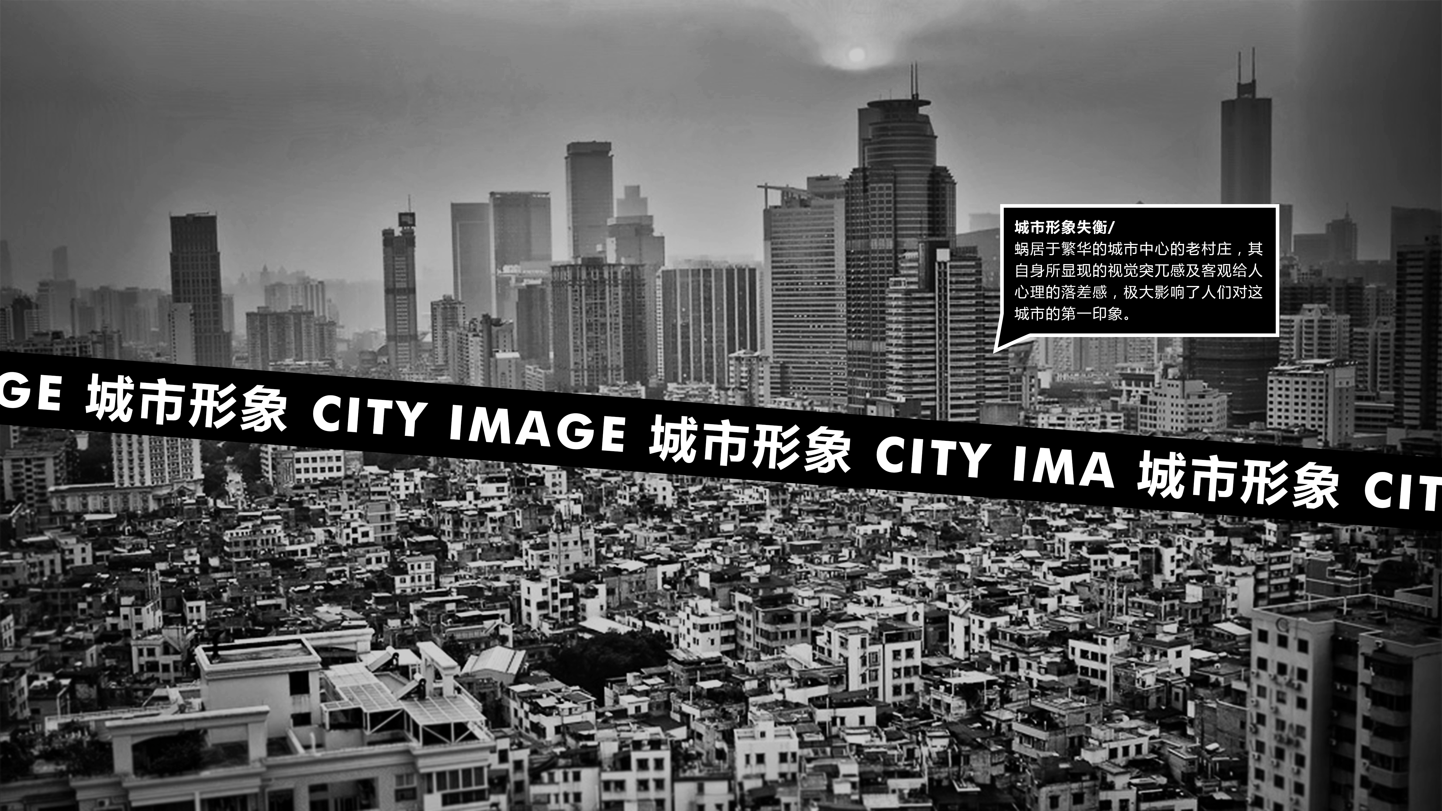 第二地平线 | 都市村庄公共空间的新视角-3