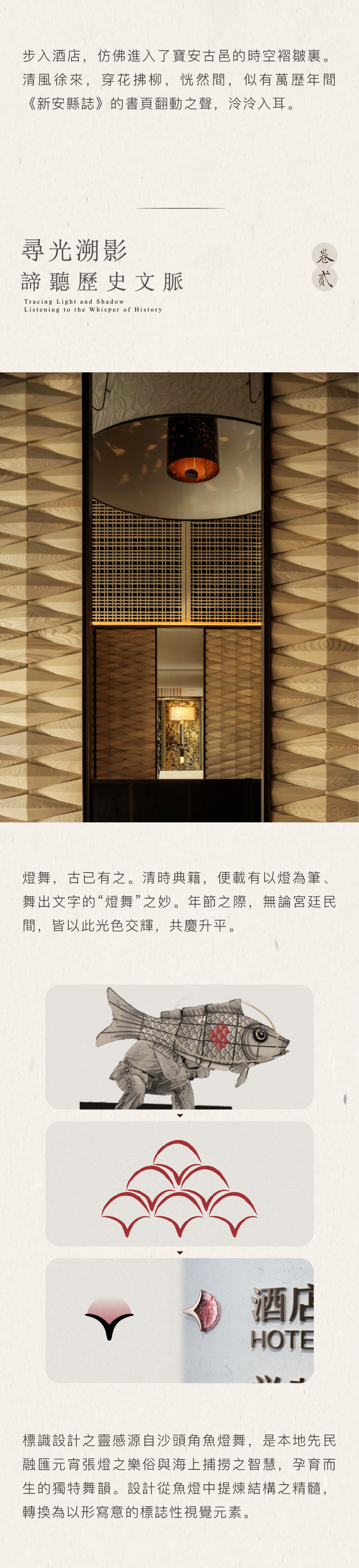 ATGBEYOND|深圳京基華邑酒店——尋光溯影，漫遊東官盛筵-2