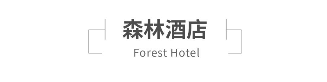  上海迈恩丨汇置人杰湖酒店建筑设计 丨中国沈阳-36