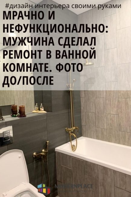 男士卫生间装修改造-2