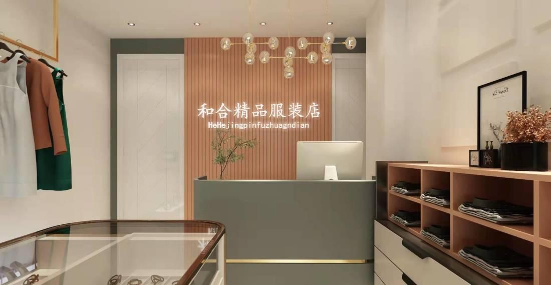 和合精品店-3