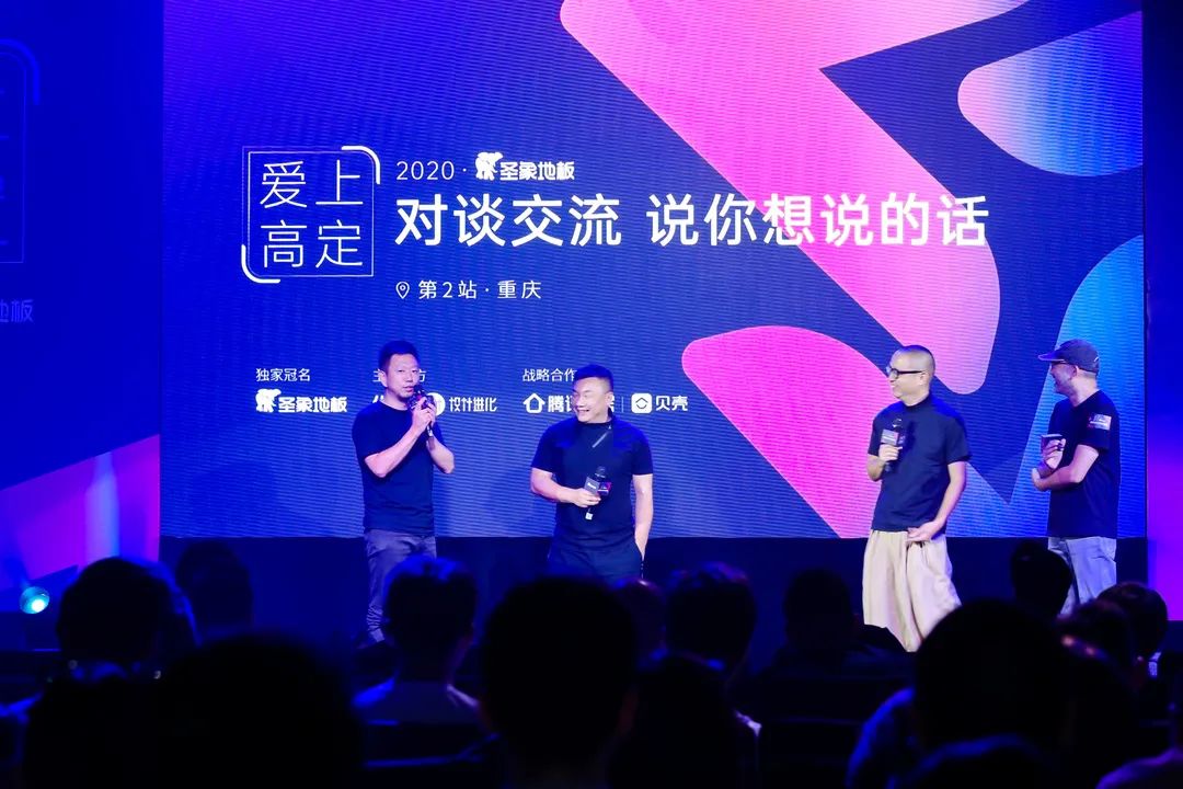 2020西南设计师创造营第二站抵达重庆-51