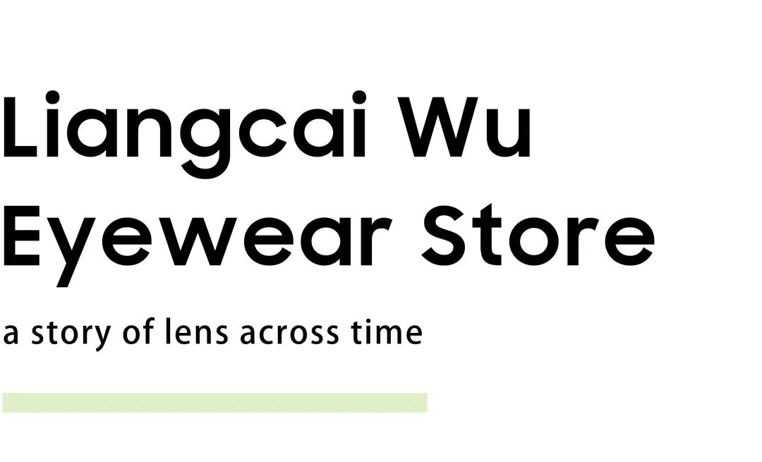 吴良材眼镜·南新雅旗舰店丨中国上海丨大宛设计-1