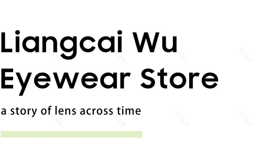 吴良材眼镜·南新雅旗舰店丨中国上海丨大宛设计-1