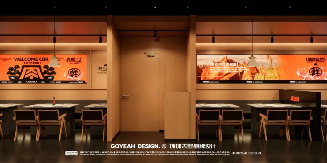 去野日报|赤坂一丁·日式烧肉门店新形象合集-80