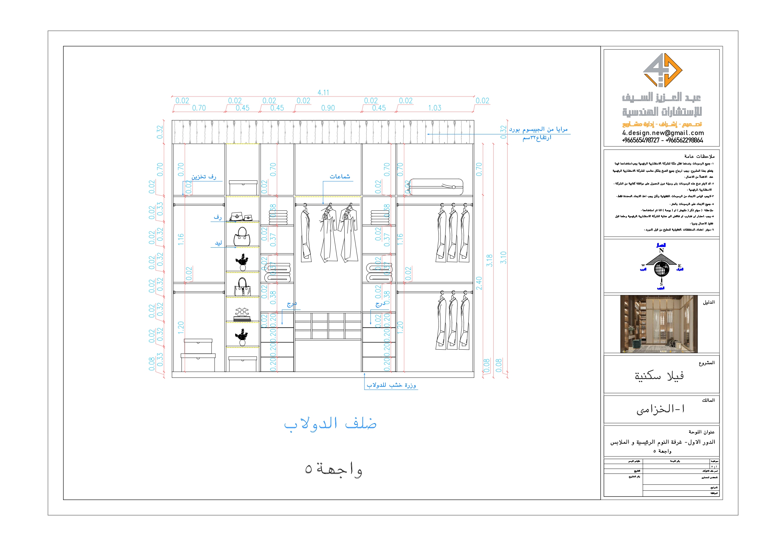 Shop drawing of Master room and dressing in KSA-14