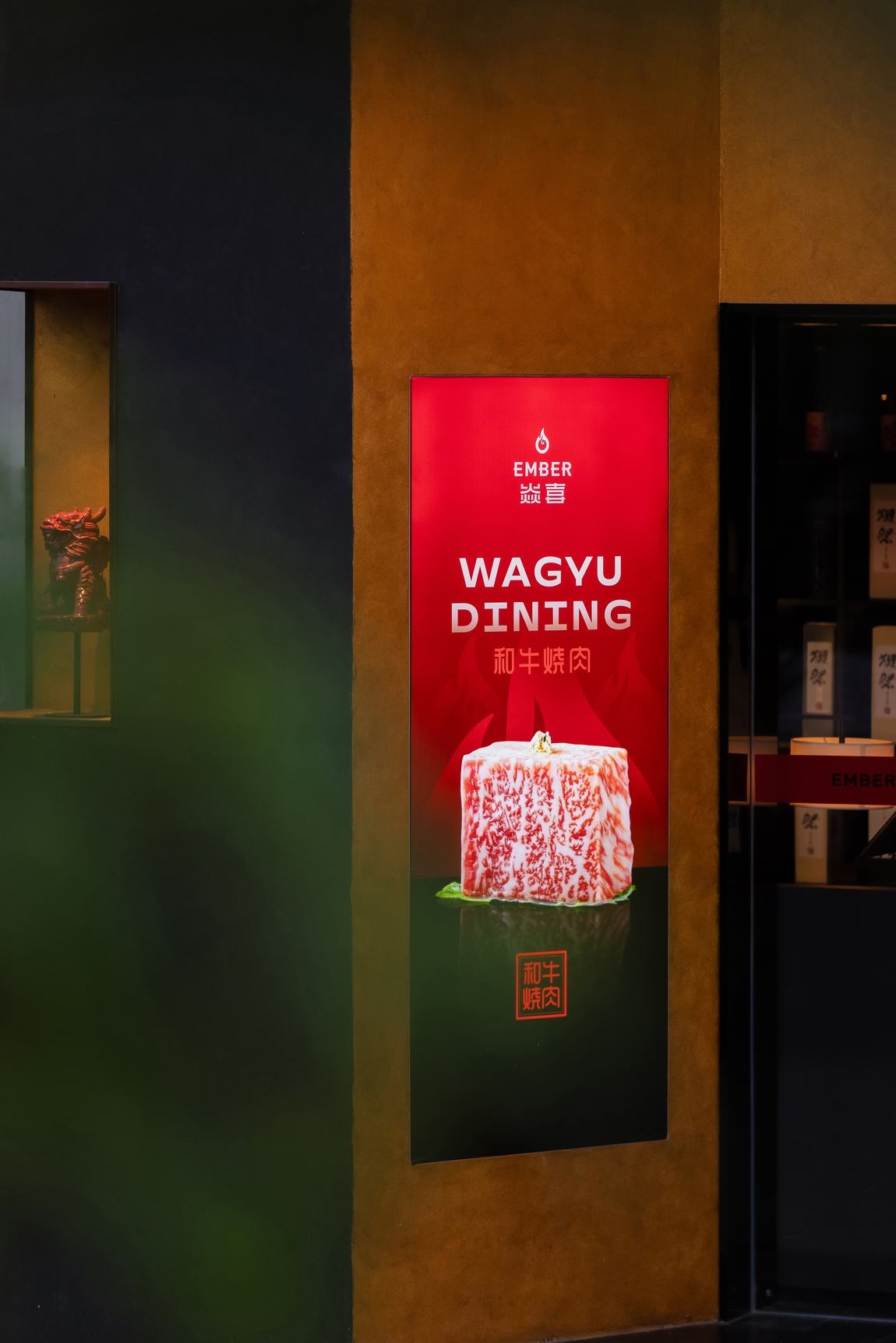 焱喜·和牛烧肉丨中国连云港丨点度空间设计-11