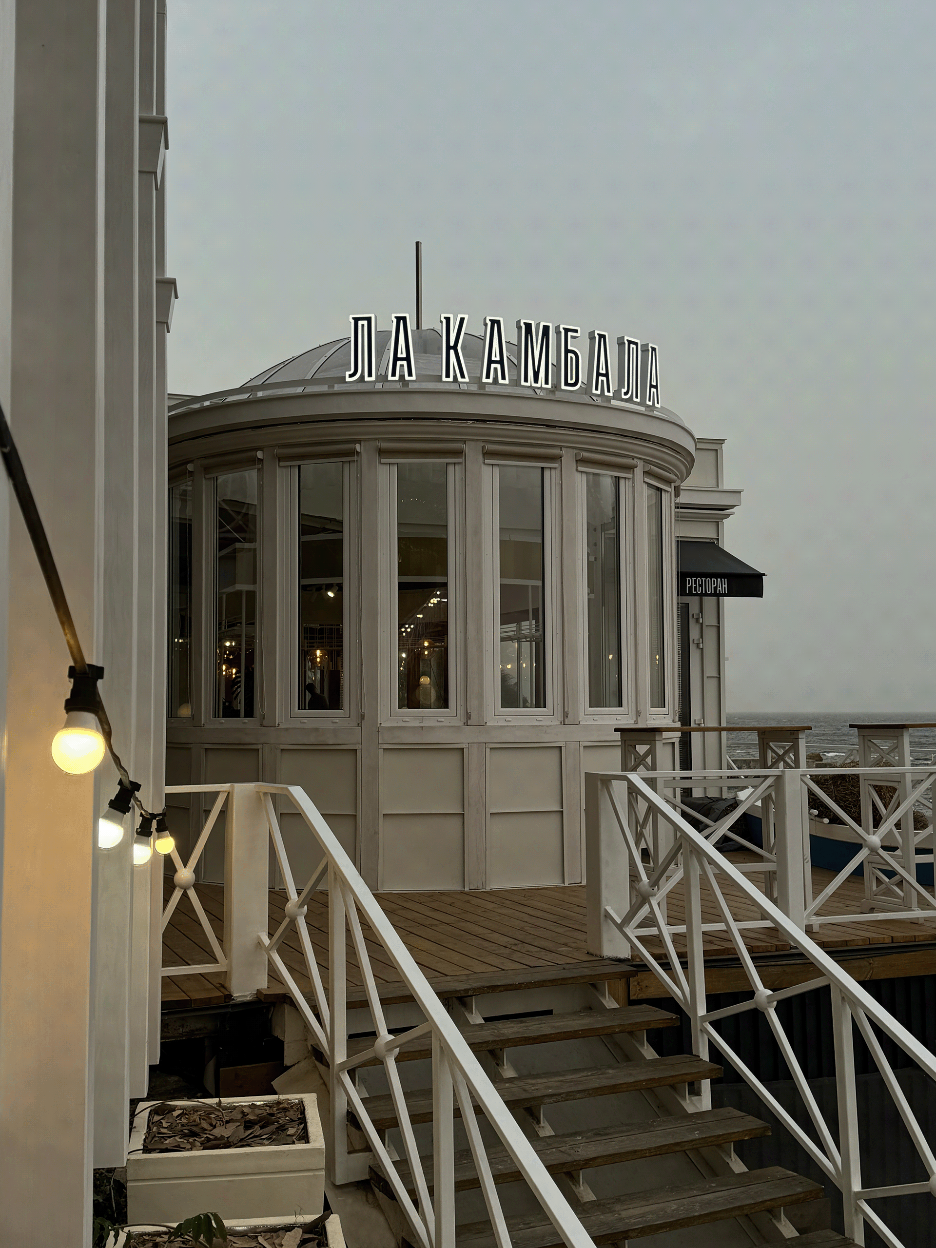 由于LA CAMBALA这种组合并不是常见的有明确固定含义的通用词组,且不清楚其具体语境相关的准确指代,无法进行准确翻译 丨乌克兰敖德萨丨Oleg Volosovskiy等六人团队-29