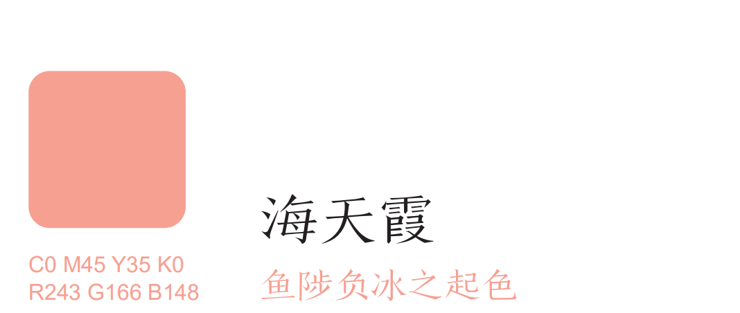 故宫传统颜色介绍丨日本设计小站-24