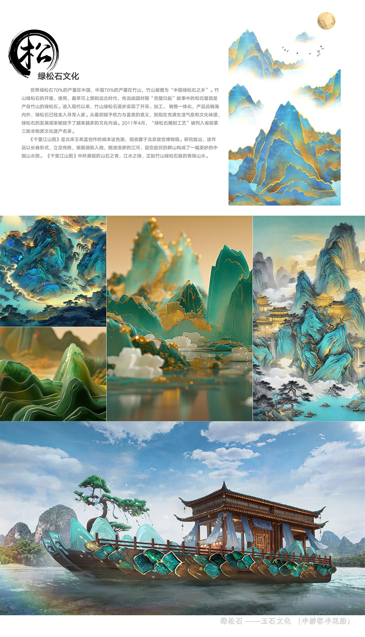 湖北竹山桃花源城市文旅项目-5