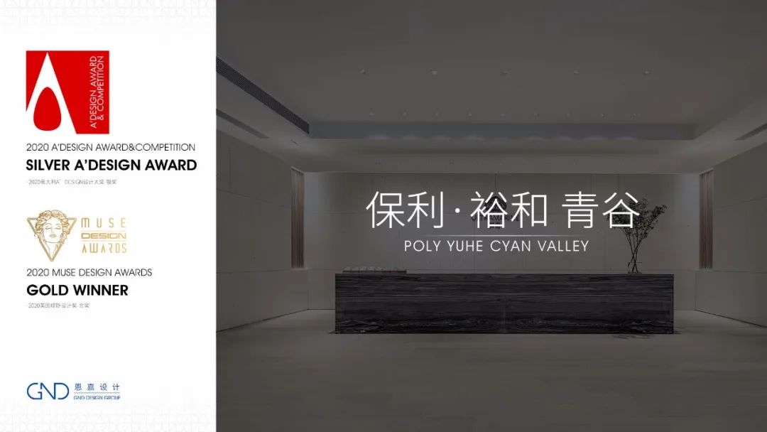 龙光·天瀛 别墅-192