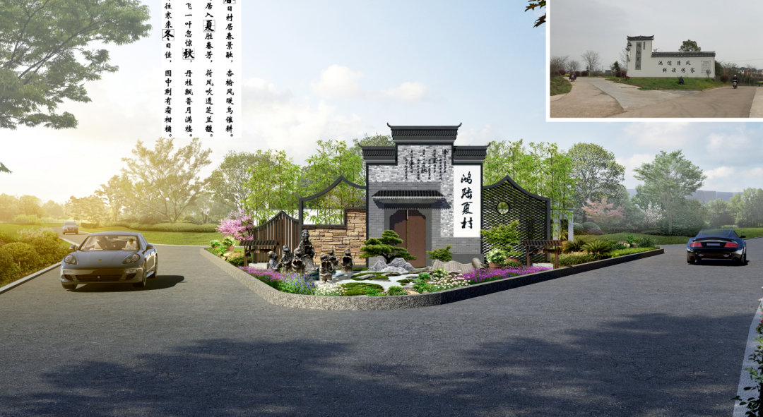 儒学书香村 · 鸿陆夏村的美丽宜居规划-17