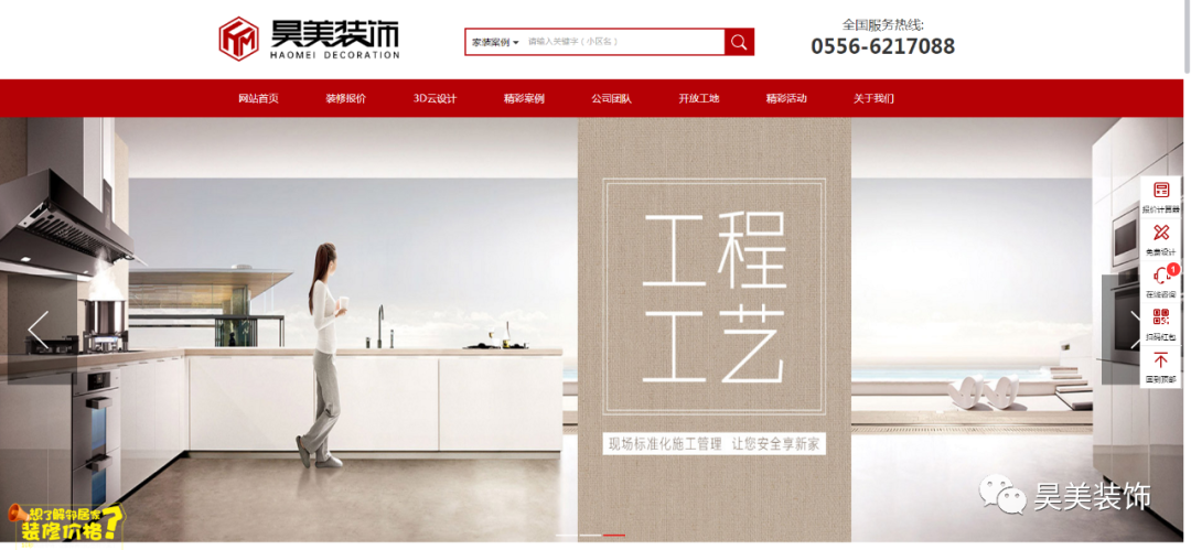 未来家装修攻略 | 一键获取全景效果，预知预算，工地开放-2