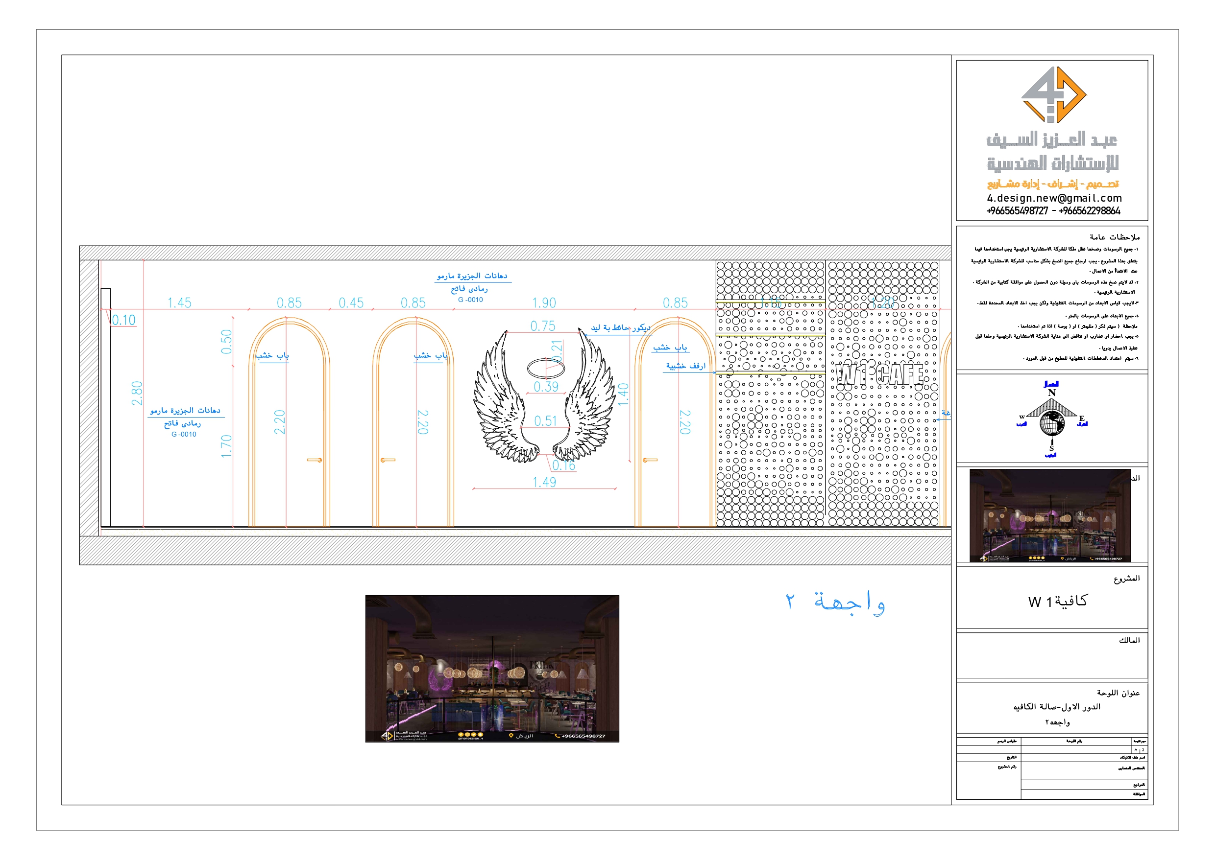 Shop drawing of W1 COFFE in KSA-17