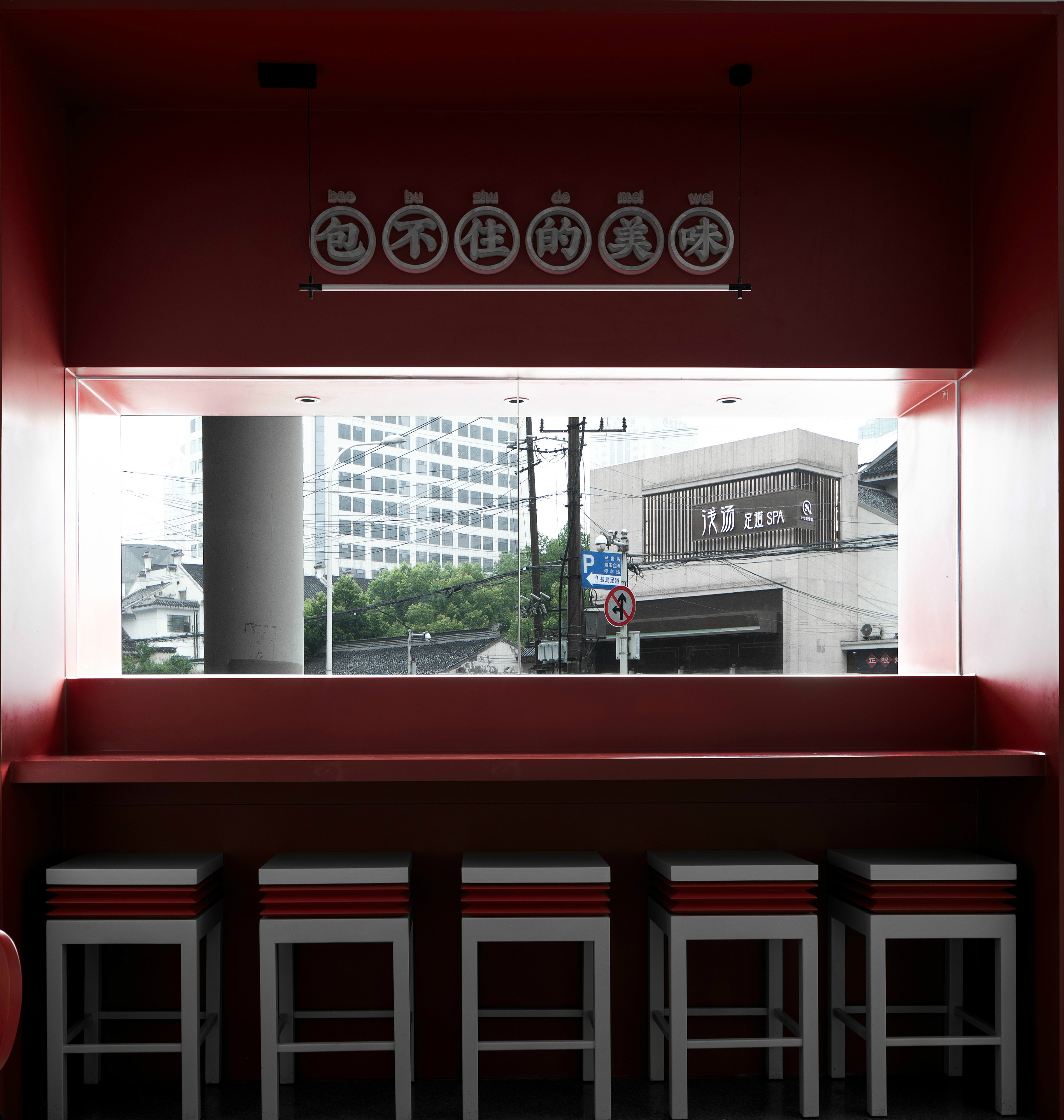 饺上饺丨中国无锡丨无锡欧阳跳建筑设计有限公司-24