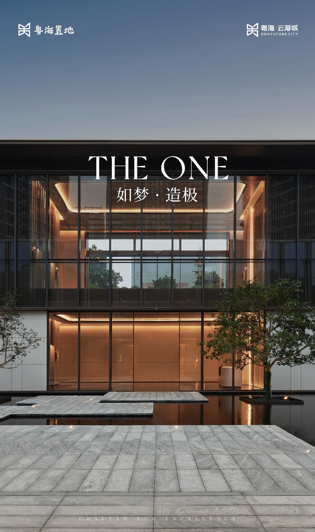 粤海云港城壹会馆丨中国广州丨基准方中,HWCD-1