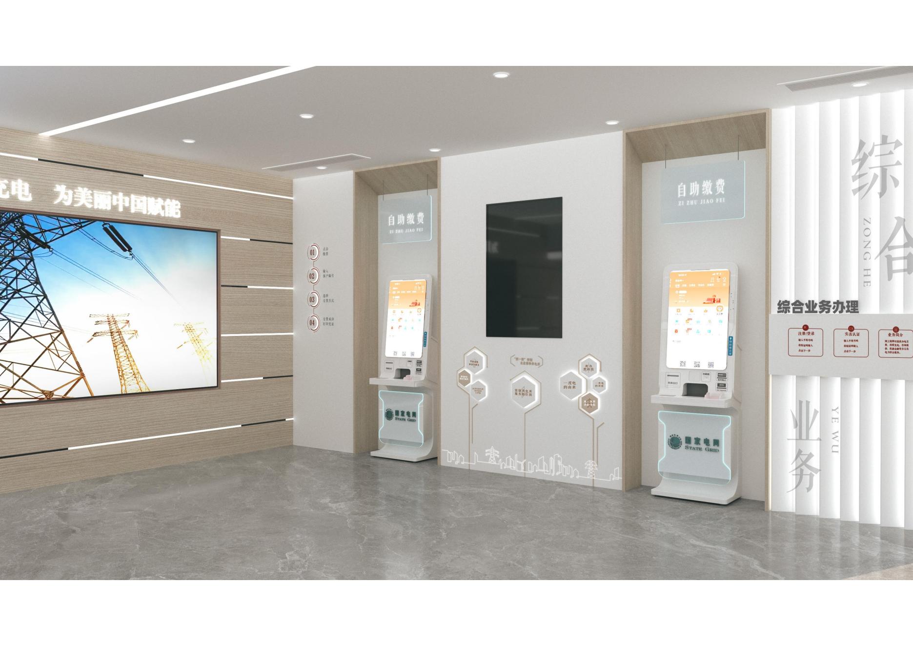 国家电网空间改造 （红色氛围）-6