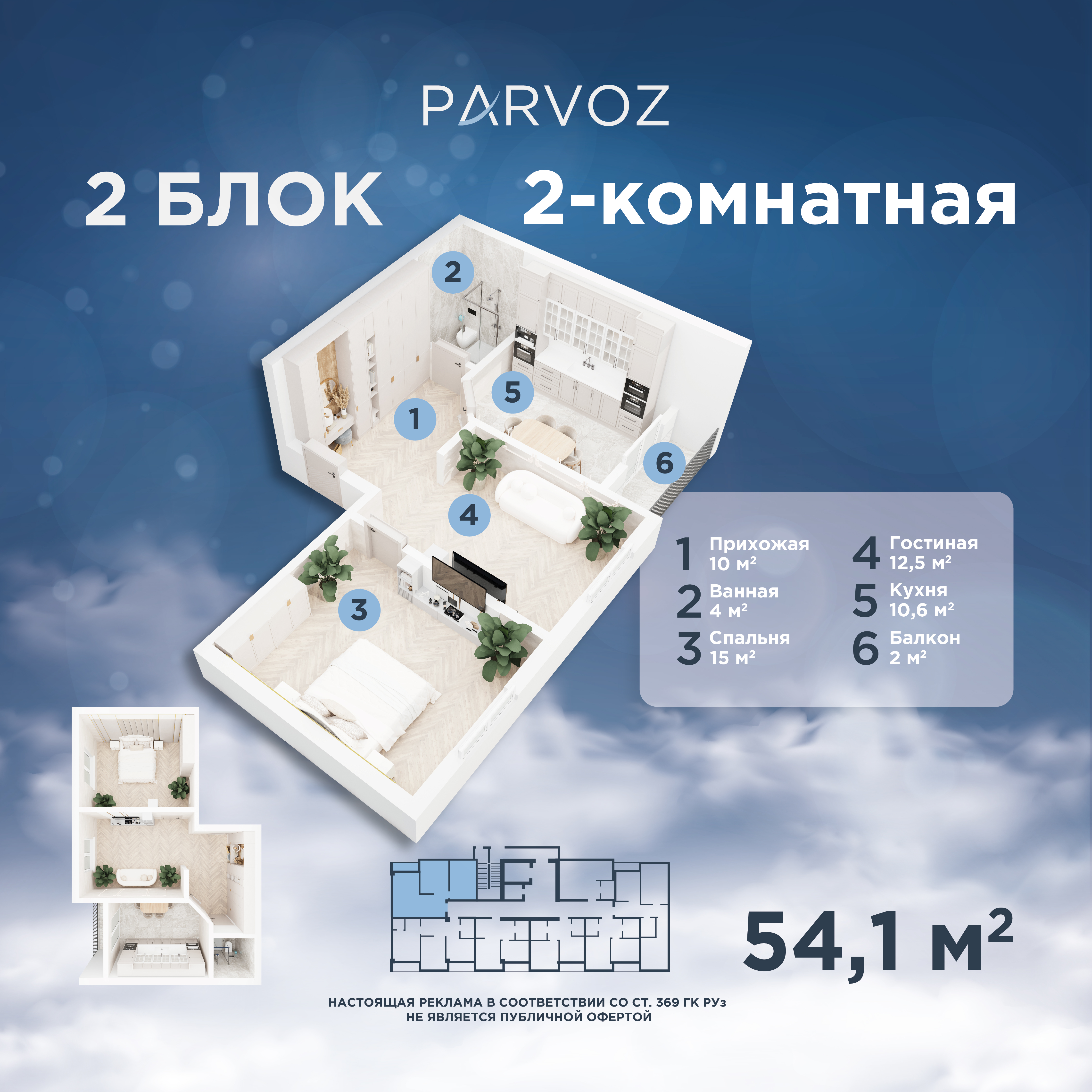 3D plans of residential complex "Parvoz"-4